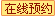 李教员